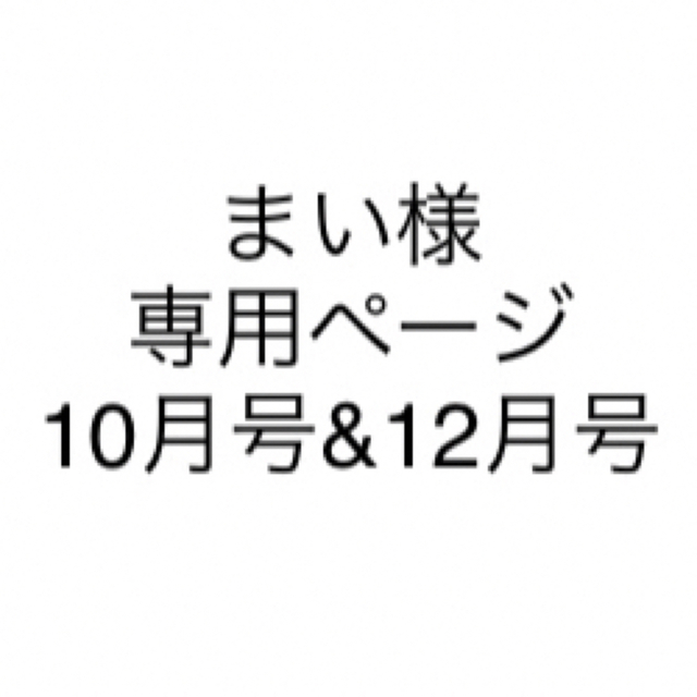 ポケモン(ポケモン)のポケモンファン 小学館スペシャル 2015年 10月号 12月号 エンタメ/ホビーの雑誌(絵本/児童書)の商品写真