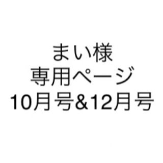 ポケモン(ポケモン)のポケモンファン 小学館スペシャル 2015年 10月号 12月号(絵本/児童書)