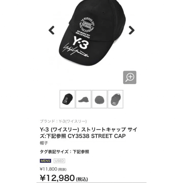 Y-3(ワイスリー)のY-3×adidasコラボCY3538 STREET CAP キャップ メンズの帽子(キャップ)の商品写真