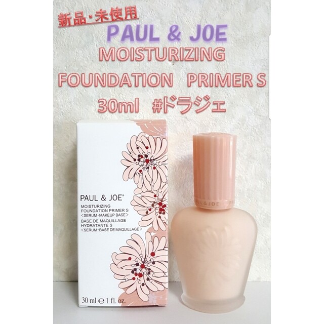 PAUL & JOE - 新品P&Jモイスチュアライジングファンデーション ...