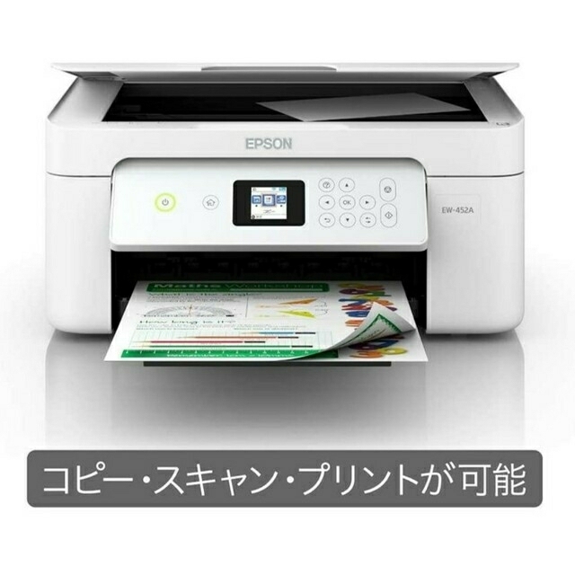 EPSON　エプソン プリンター  カラリオ EW-452A　インク欠品