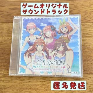 新品未開封　映画　五等分の花嫁　ゲーム　オリジナルサウンドトラック ゲオ特典(その他)