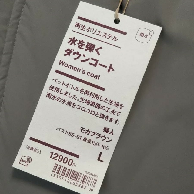 MUJI (無印良品)(ムジルシリョウヒン)の◆新品◆ 無印良品 再生ポリエステル 水を弾くダウンコート／モカブラウン／Ｌ レディースのジャケット/アウター(ダウンコート)の商品写真