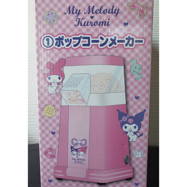 激レア サンリオ マイメロ クロミ ポップコーンメーカー