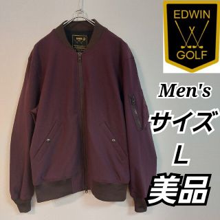 エドウィン(EDWIN)の【EDWIN GOLF】美品/ウォームジャケット/ゴルフウェア/メンズＬ(ウエア)