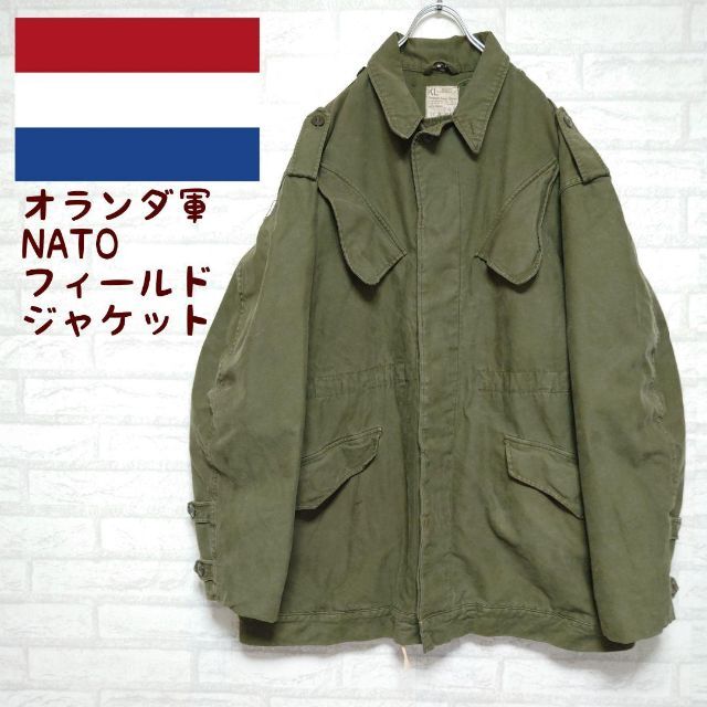 【希少☆EURO輸入】オランダ軍 実物 ミリタリージャケット メンズ2XL