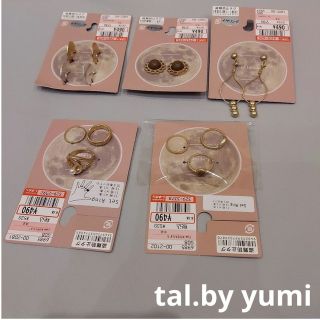 シマムラ(しまむら)の【まとめ売り】yumi ゆみ イヤリング&リングセット(イヤリング)