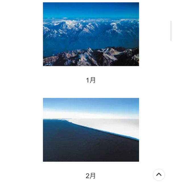 JCB オリジナルカレンダー　2023 『BLUE 青をめぐる旅』 インテリア/住まい/日用品の文房具(カレンダー/スケジュール)の商品写真