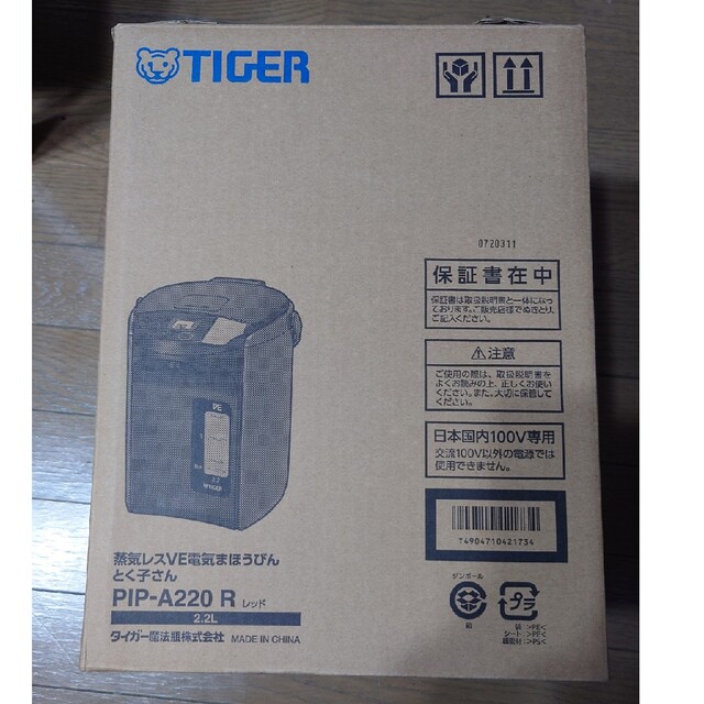 TIGER(タイガー)のタイガー 蒸気レスVE電気まほうびん レッド PIP-A220R スマホ/家電/カメラの生活家電(電気ポット)の商品写真