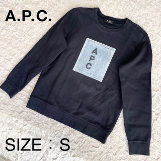 アーペーセー　APC スウェット　ロゴ　コットン　スエット　希少