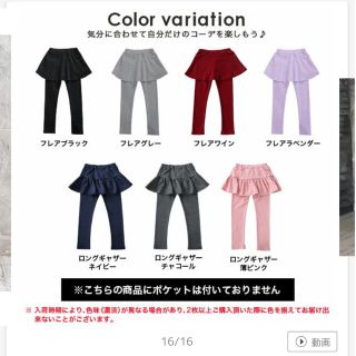 エイチアンドエム(H&M)のスカートつきパンツ ２枚セット(パンツ/スパッツ)