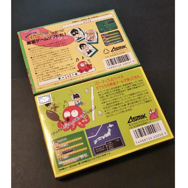 低反発 腰用 ○動作確認済○ 2本セット ぎゅわんぶらあ自己中心派