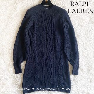 ポロラルフローレン(POLO RALPH LAUREN)のラルフローレン RALPH LAUREN ケーブルニットワンピース ウール(ロングワンピース/マキシワンピース)