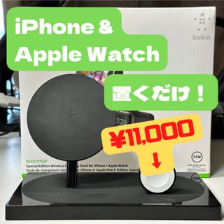 アップルウォッチ(Apple Watch)のBelkin Wireless Charging Dock(バッテリー/充電器)