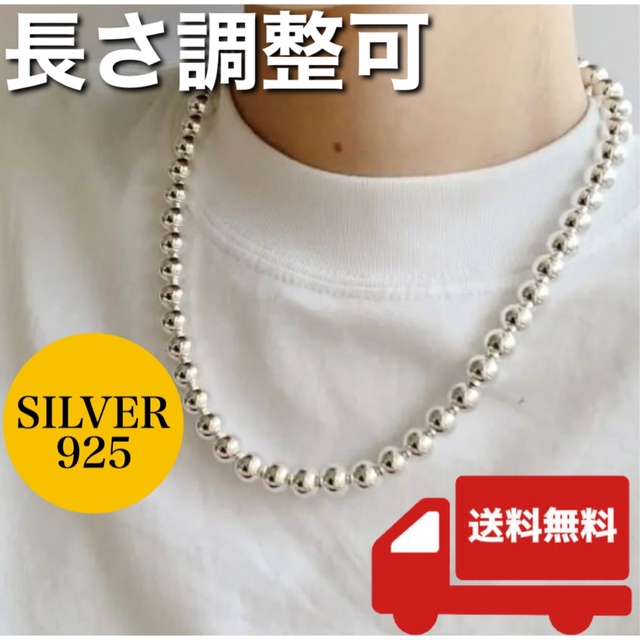 【大人気♡】シルバー　ボールネックレス　シルバー　925 チェーン レディースのアクセサリー(ネックレス)の商品写真