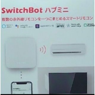 SwitchBot スイッチボット スマートホーム(その他)