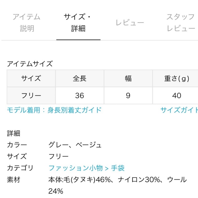 JOURNAL STANDARD(ジャーナルスタンダード)のニック様専用ページ レディースのファッション小物(手袋)の商品写真