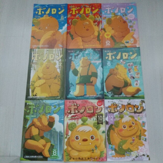 2021年新作ボノロン 絵本14冊セット 絵本 | isarastrology.org