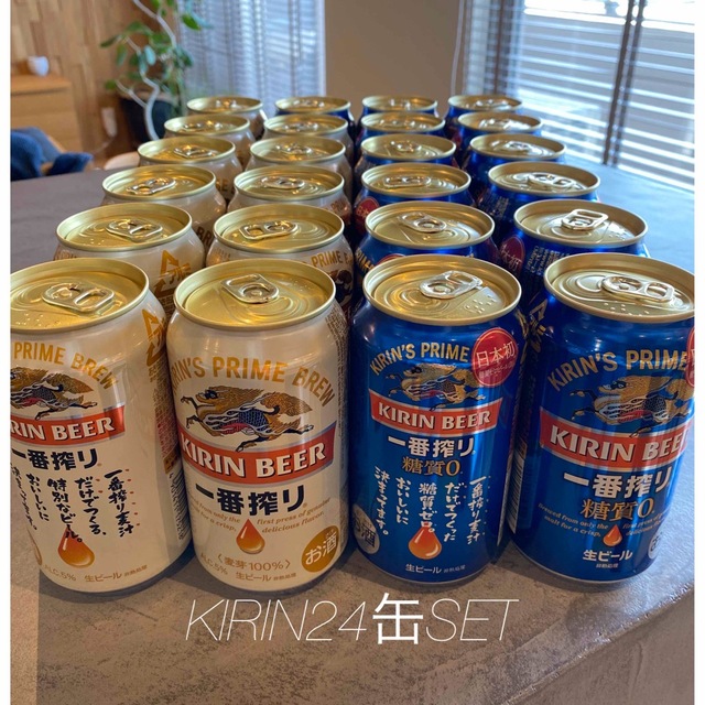 キリン(キリン)のキリン一番搾り&一番搾り 糖質０、合計２４缶 食品/飲料/酒の食品/飲料/酒 その他(その他)の商品写真