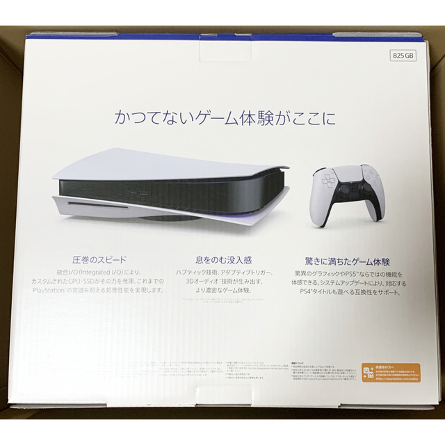 PlayStation(プレイステーション)の新品未開封 PS5本体 CFI-1200A01  ディスクドライブ搭載モデル エンタメ/ホビーのゲームソフト/ゲーム機本体(家庭用ゲーム機本体)の商品写真