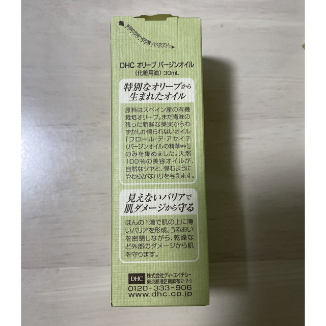 DHC オリーブバージンオイル 30ml×4本セット 1