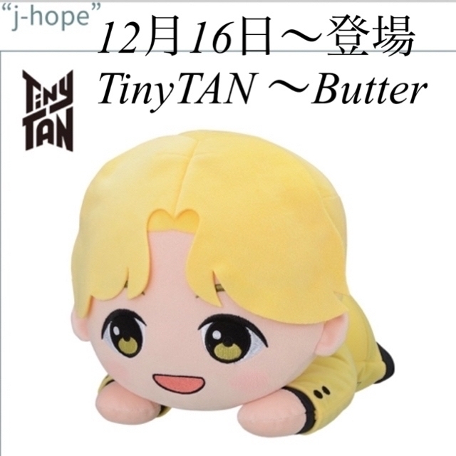 TinyTAN 寝そべり　メガジャンボぬいぐるみ　Butter j-hope エンタメ/ホビーのタレントグッズ(アイドルグッズ)の商品写真