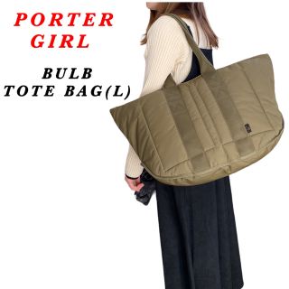 PORTER GIRL  BULB トートバッグ（カーキ）