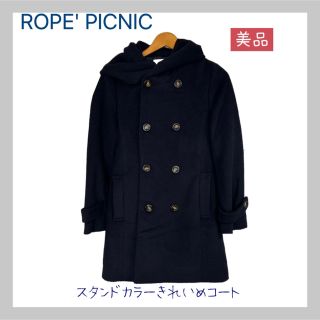 ロペピクニック(Rope' Picnic)の【美品】ロペピクニック紺色キレイ目スタンドカラーコート(ロングコート)