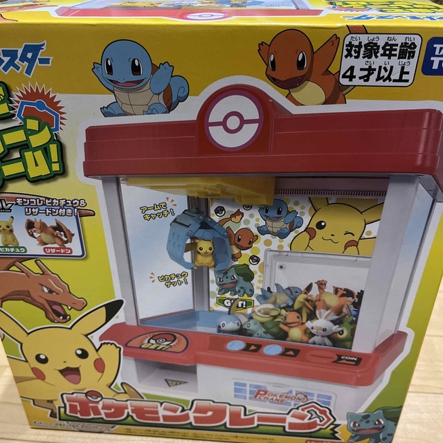 ポケモンクレーン