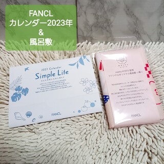 ファンケル(FANCL)のファンケル 風呂敷　&　カレンダー2023(カレンダー/スケジュール)