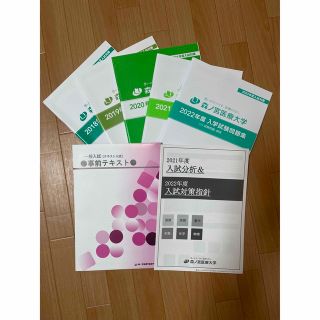 森ノ宮医療大学　2018 2019 2020 2021 2022 過去問(語学/参考書)