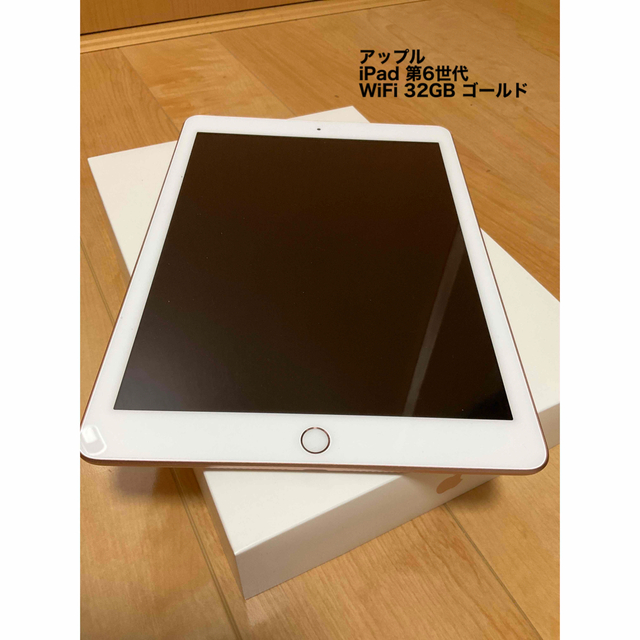 Apple - アップル iPad 第6世代 WiFi 32GB ゴールドの通販 by ちえ's ...