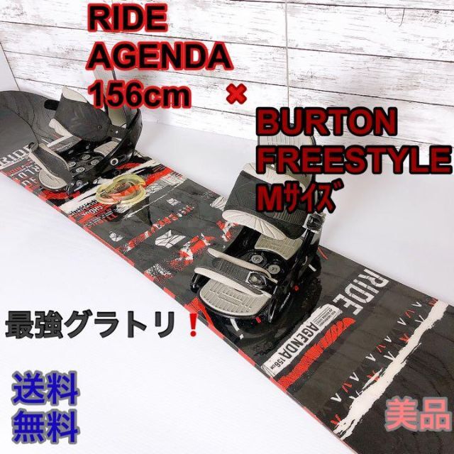 【専用❗️】RIDE Agenda × BURTON Freestyle