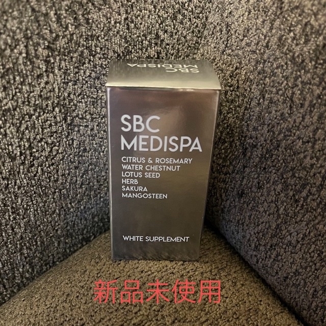 SBC MEDISPAホワイトサプリメント 新品未使用