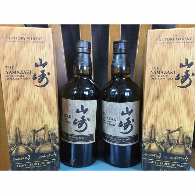 コンビニ受取対応商品】 サントリー - 山崎リミテッドエディション2022
