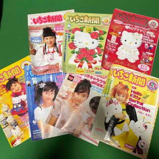 サンリオ(サンリオ)のいちご新聞　1999年　2000年　7冊セット(専門誌)