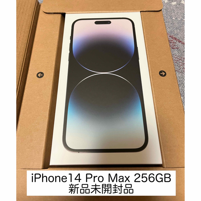 iPhone14 Pro MAX 256GB スペースブラック 新品未開封品