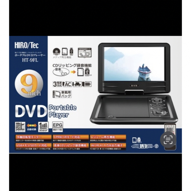 HIROTec 9インチ フルセグ ポータブルDVDプレーヤー HT-9FL