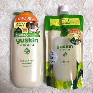 ユースキン(Yuskin)の新品　yuskin  ユースキンシソラ　ボディシャンプー　本体＋つめかえ(ボディソープ/石鹸)