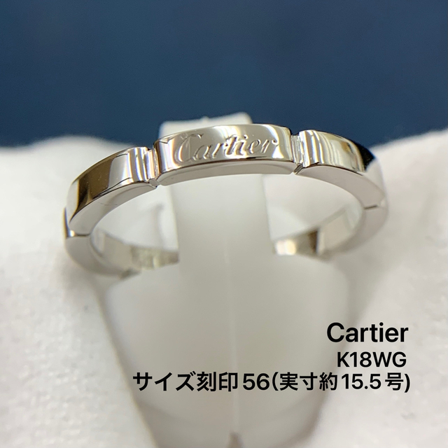 高品質の人気 Cartier - K18WG 指輪 ウェディング パンテール マイヨン ...