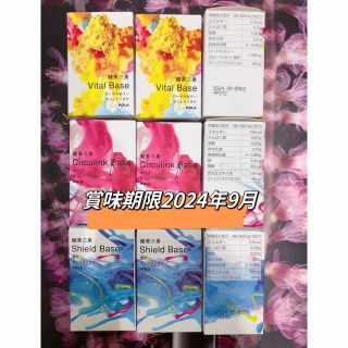 POLA - 新発売 POLA 健美三泉 3種類 30日分箱なしの通販|ラクマ