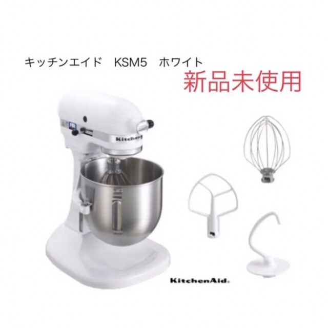 最大の割引 キッチンエイドミキサー ボールスライドタイプ I黒 KSM5 1個