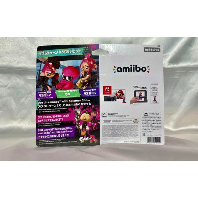 amiibo トリプルセット の ２個セット （スプラトゥーンシリーズ）