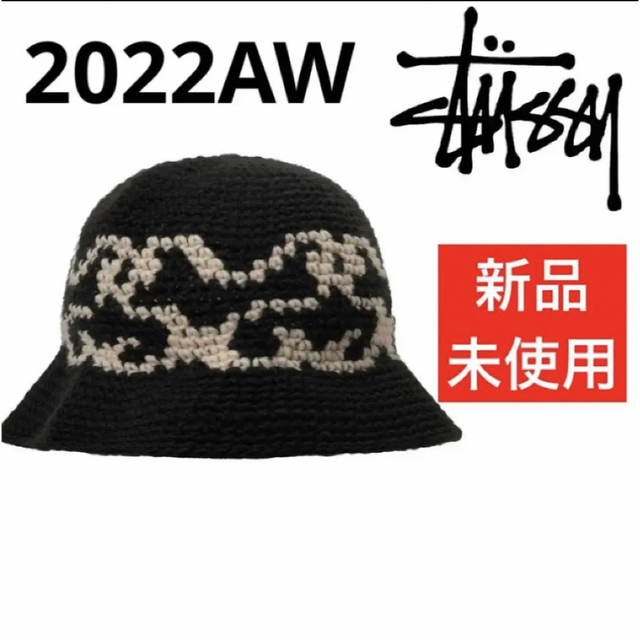 【新品未使用】Stussy SS KNIT BUCKET HAT ブラックハット