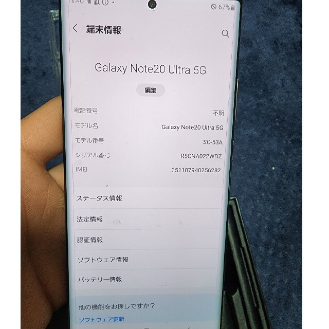 Galaxy　note20 ultra　SIMフリー　残債なし　DOCOMO