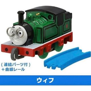 トーマス(THOMAS)の新品 未使用 カプセルプラレール ウィフ(鉄道模型)