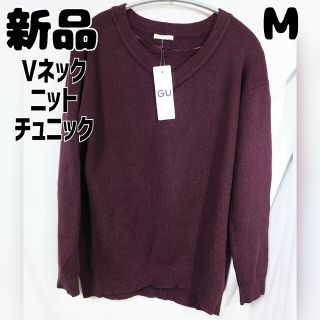 ジーユー(GU)の新品 未使用 GU Vネックニットチュニック M ワイン(チュニック)