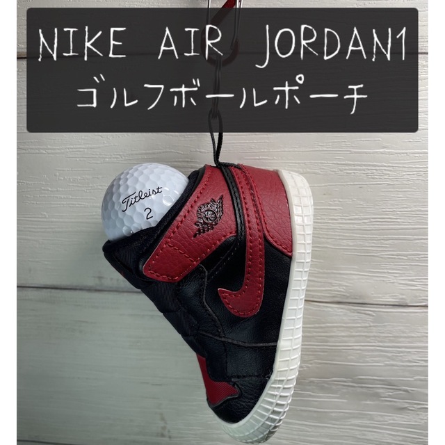 ✨究極のおしゃれ✨NIKE JORDAN1 ゴルフボールポーチ | フリマアプリ ラクマ