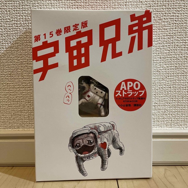 講談社(コウダンシャ)の宇宙兄弟 15巻 限定版 APOストラップ【新品 未開封】(単行本なし) エンタメ/ホビーの漫画(青年漫画)の商品写真