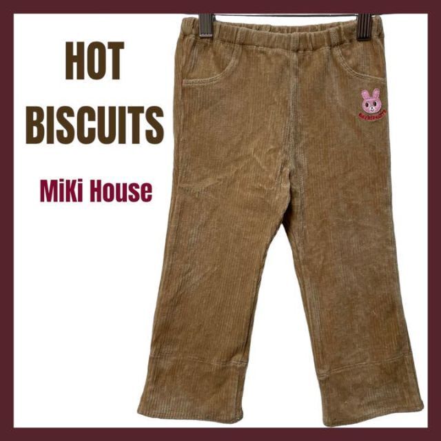 HOT BISCUITS(ホットビスケッツ)のMIKI HOUSE ミキハウス　コーデュロイ　ベビー用パンツ　ボトム　90 キッズ/ベビー/マタニティのキッズ服女の子用(90cm~)(パンツ/スパッツ)の商品写真